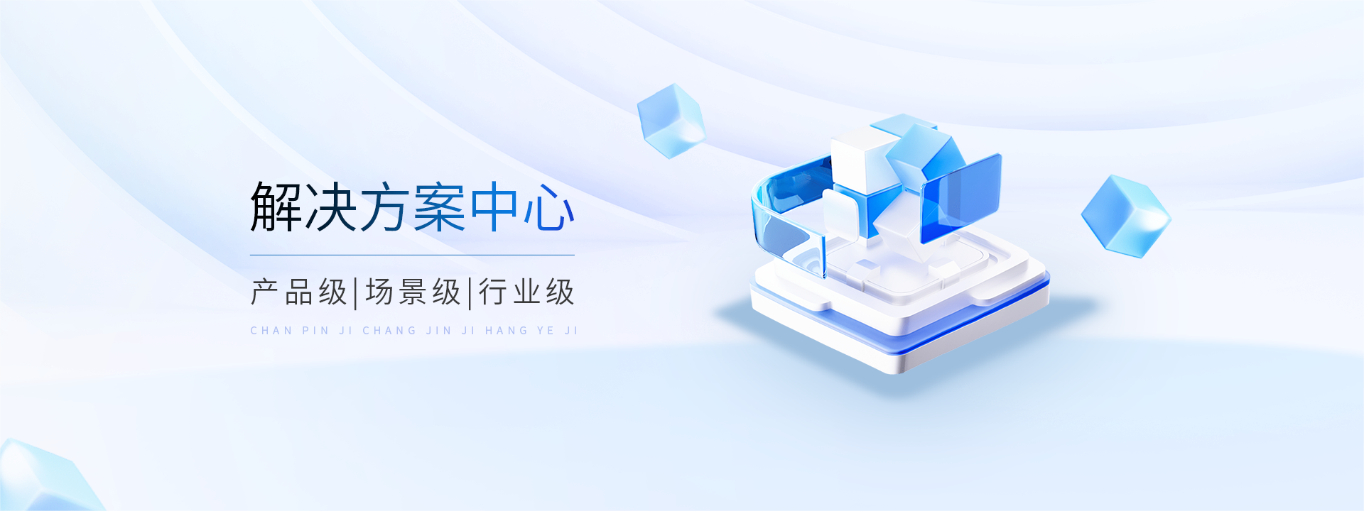 解决方案